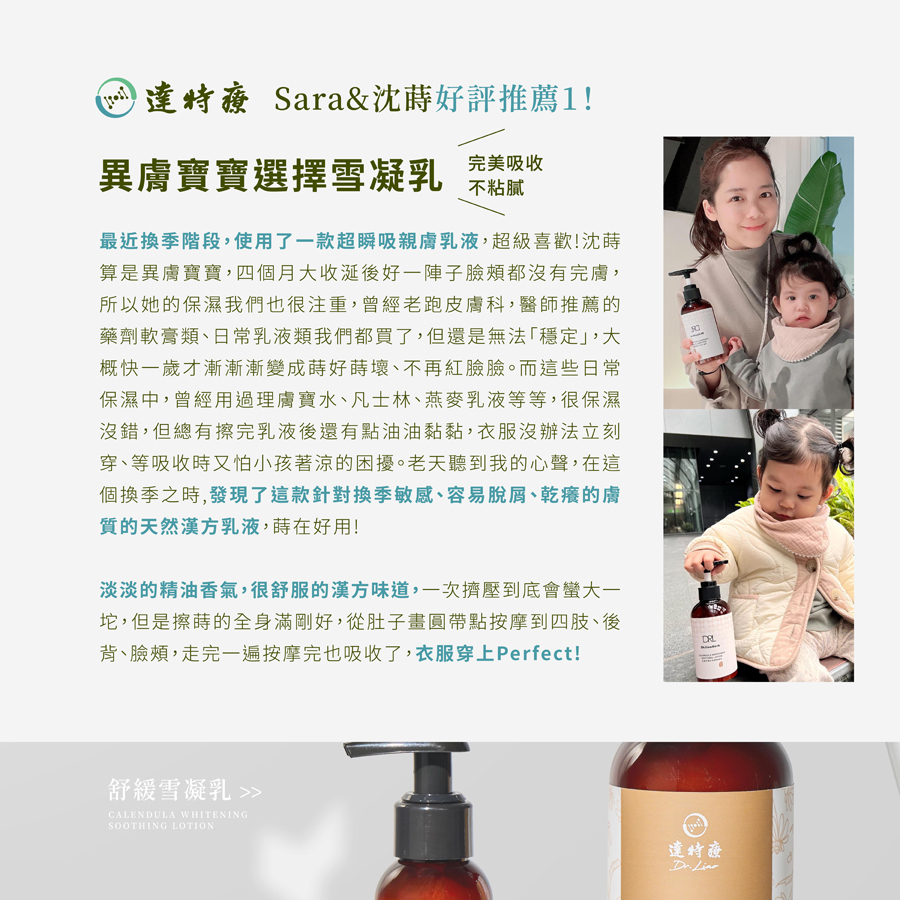 升級版青黛添加 雪凝乳|300ml