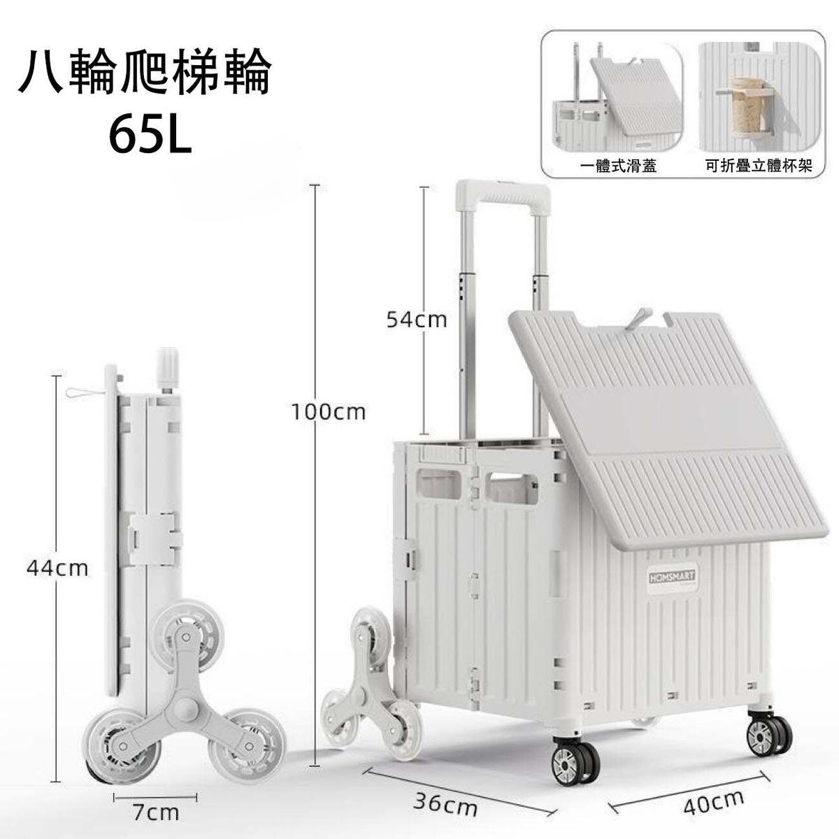 可折疊購物車(65L)一體式滑蓋|大容量|買菜車|買餸車