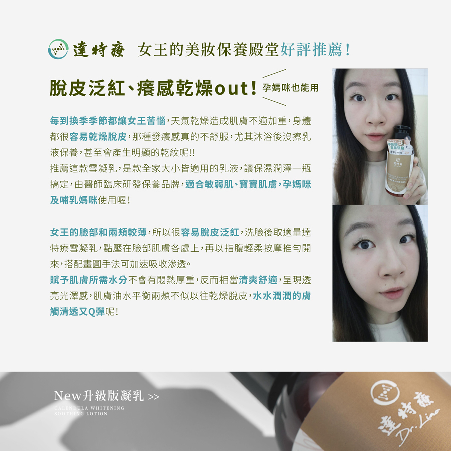 【年中最優惠組合】升級版青黛添加 雪凝乳｜300ml x 2瓶