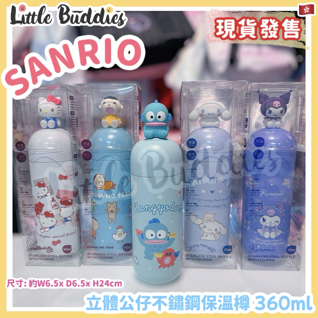 Sanrio 立體公仔不鏽鋼保溫樽 360ml