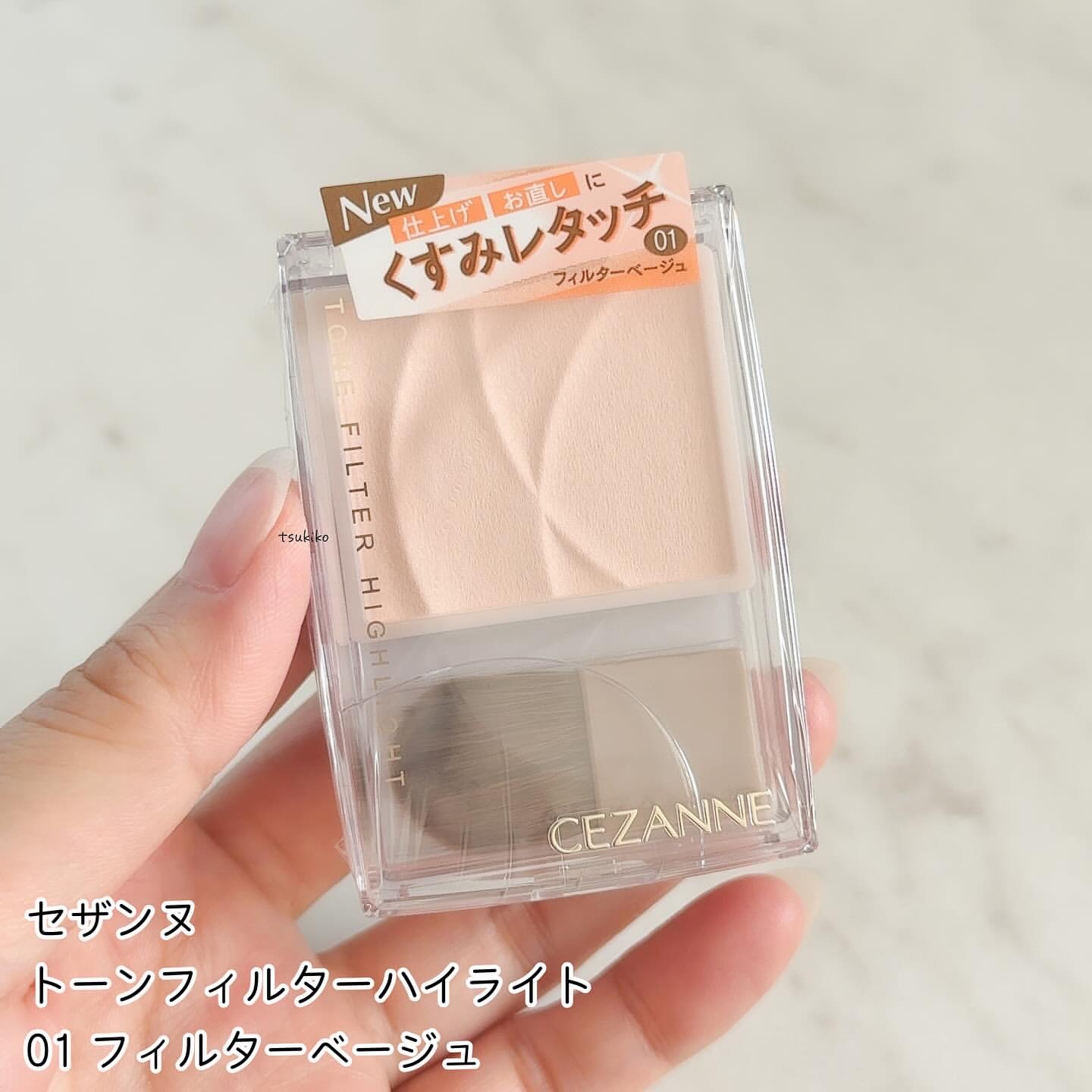 《現貨》Cezanne Tone Filter Highlighter 柔焦濾鏡光影粉