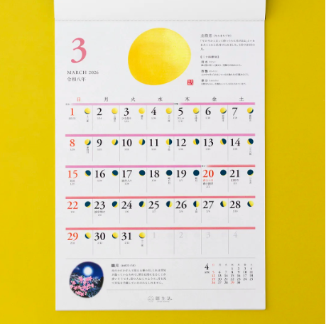 月相 2026掛曆｜｜日本 曆生活