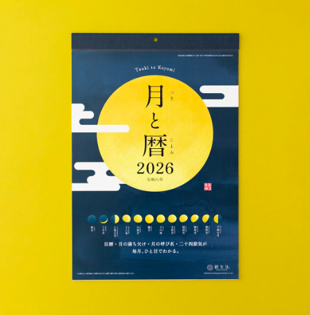 月相 2026掛曆｜｜日本 曆生活