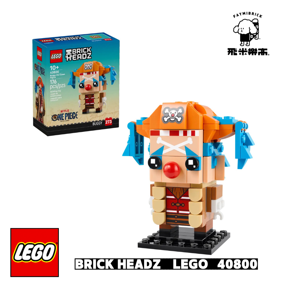 樂高 40800 小丑巴其 ｜ LEGO BrickHeadz 系列 ｜ 飛米樂高專賣店