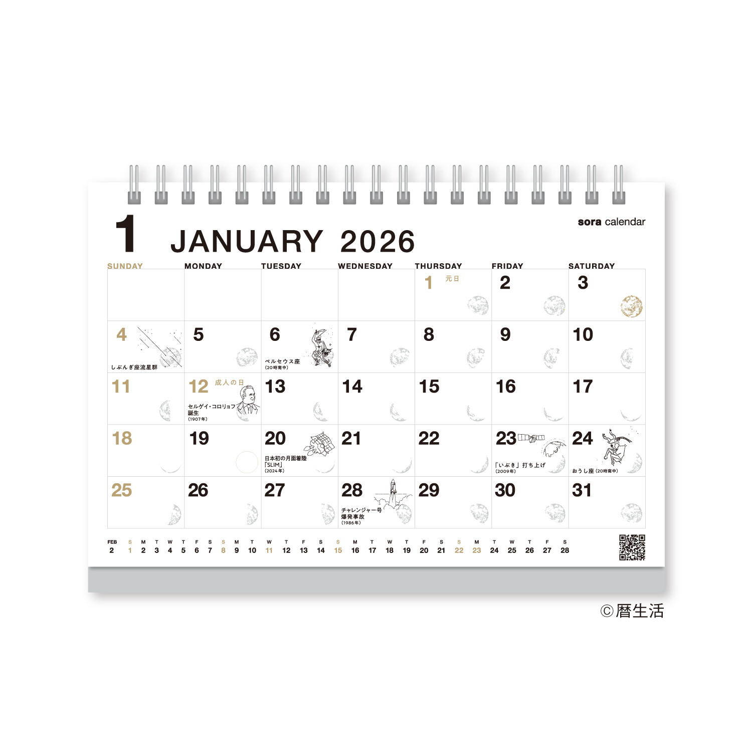 2026 宇宙 燙金桌曆_白｜日本 曆生活