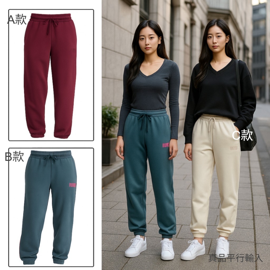 【現貨】PUMA Fleece H091057 女裝運動褲