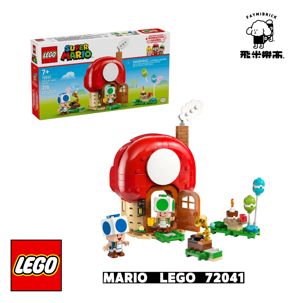樂高 72041 奇諾比奧之家的家庭派對 ｜ LEGO SUPER MARIO 系列 ｜ 飛米樂高專賣店