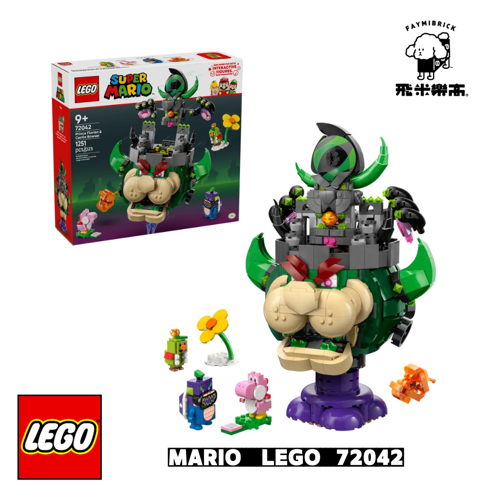 樂高 72042 花洛里安王子與城堡庫巴 ｜ LEGO SUPER MARIO 系列 ｜ 飛米樂高專賣店