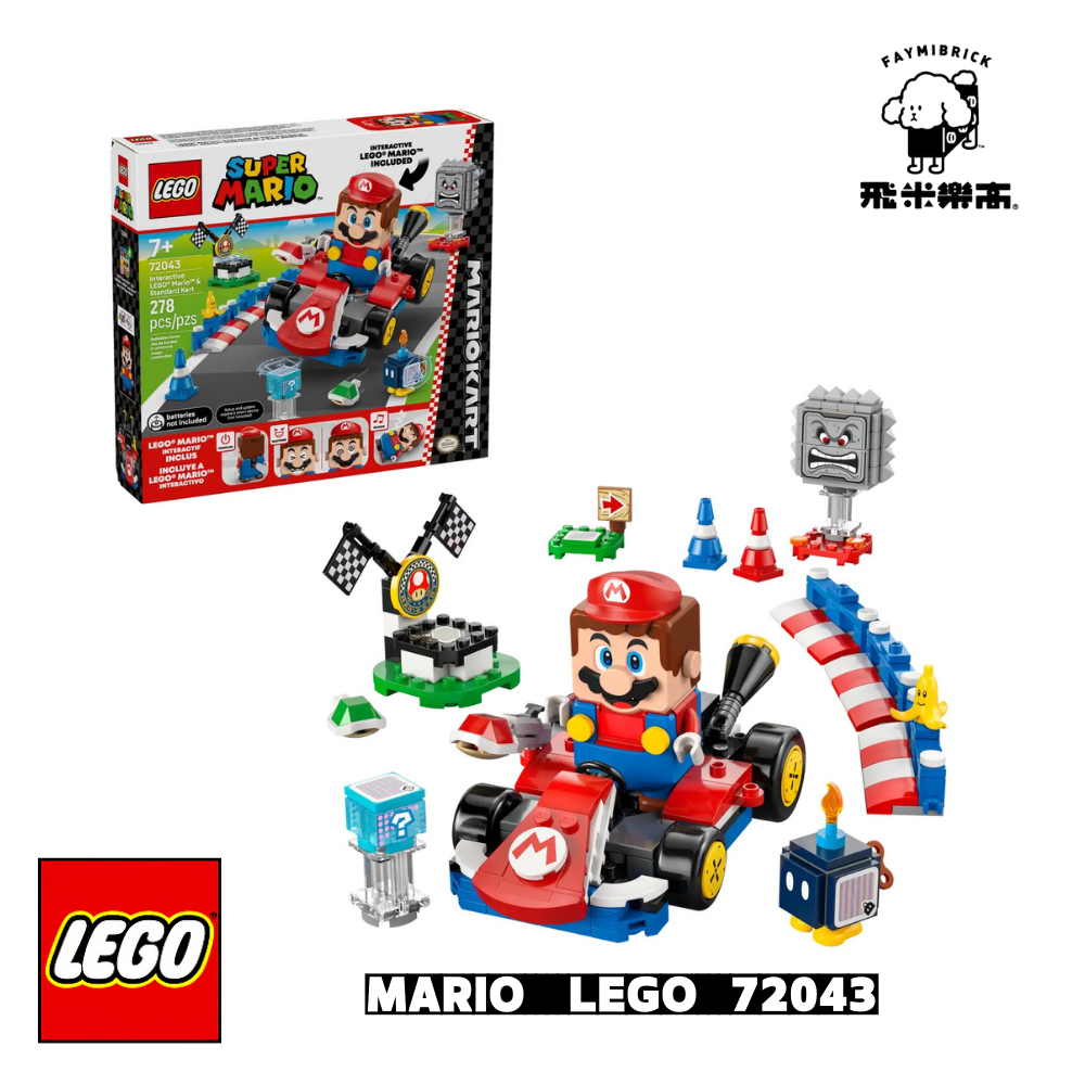 樂高 72043 瑪利歐賽車™ - 樂高® 瑪利歐與標準車 ｜ LEGO SUPER MARIO 系列 ｜ 飛米樂高專賣店