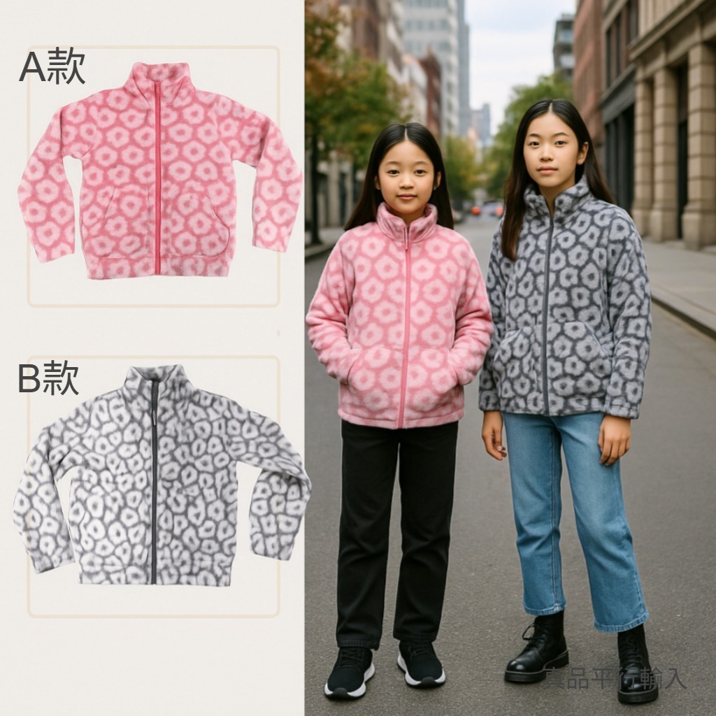 【預購】Pacific Trail Youth H091059 大童毛絨外套