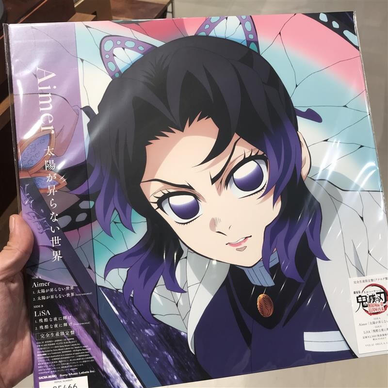 Aimer LiSA 太陽が昇らない世界/ 残酷な夜に輝け- 鬼滅之刃鬼滅之刃