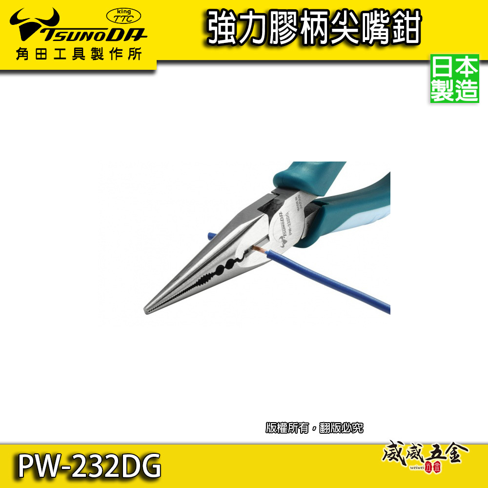 日本製KING TTC 角田TSUNODA｜省力型萬能尖口鉗6