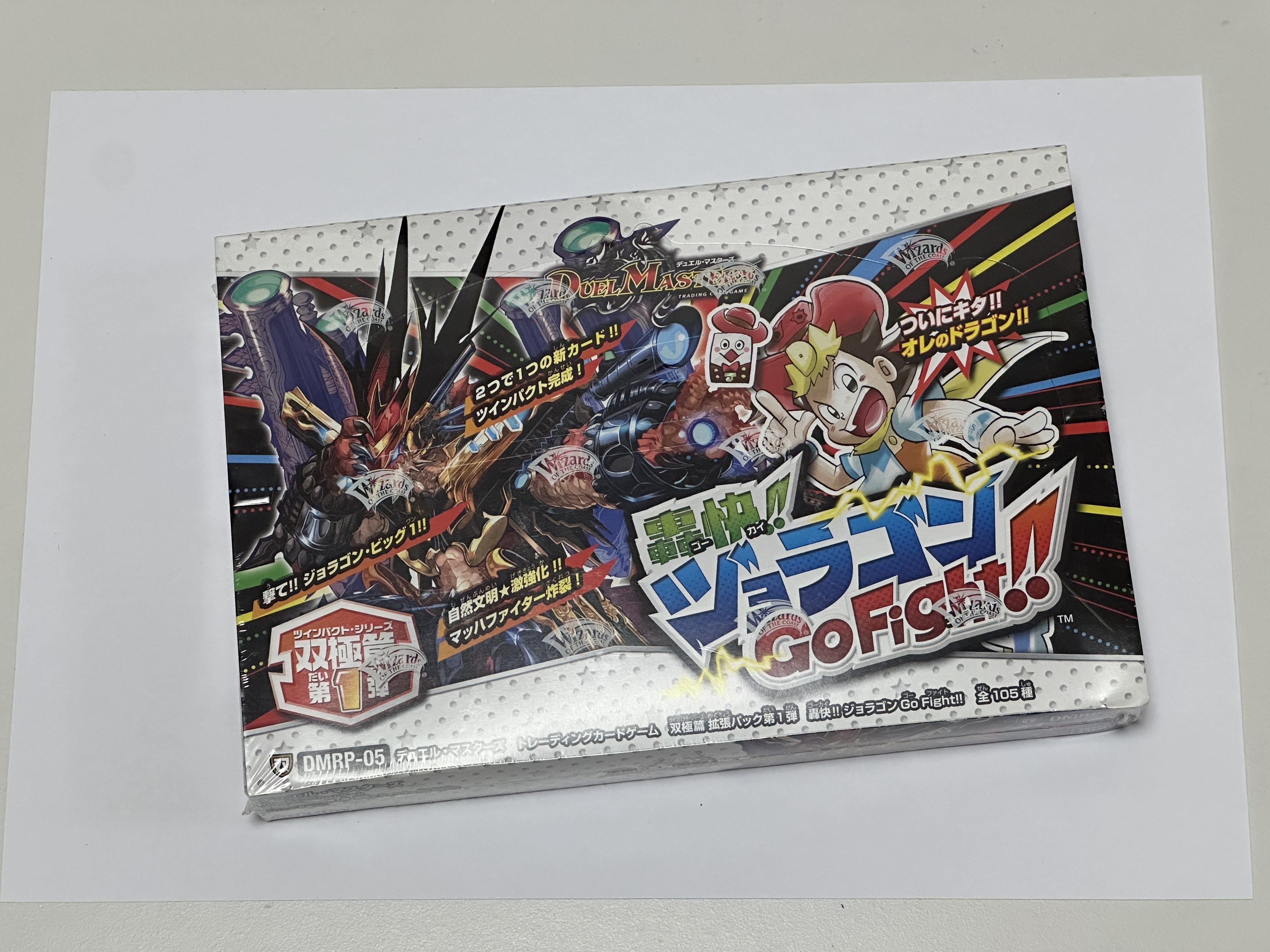 Duel Masters DMRP-05 Bipolar Expansion Pack Vol.1