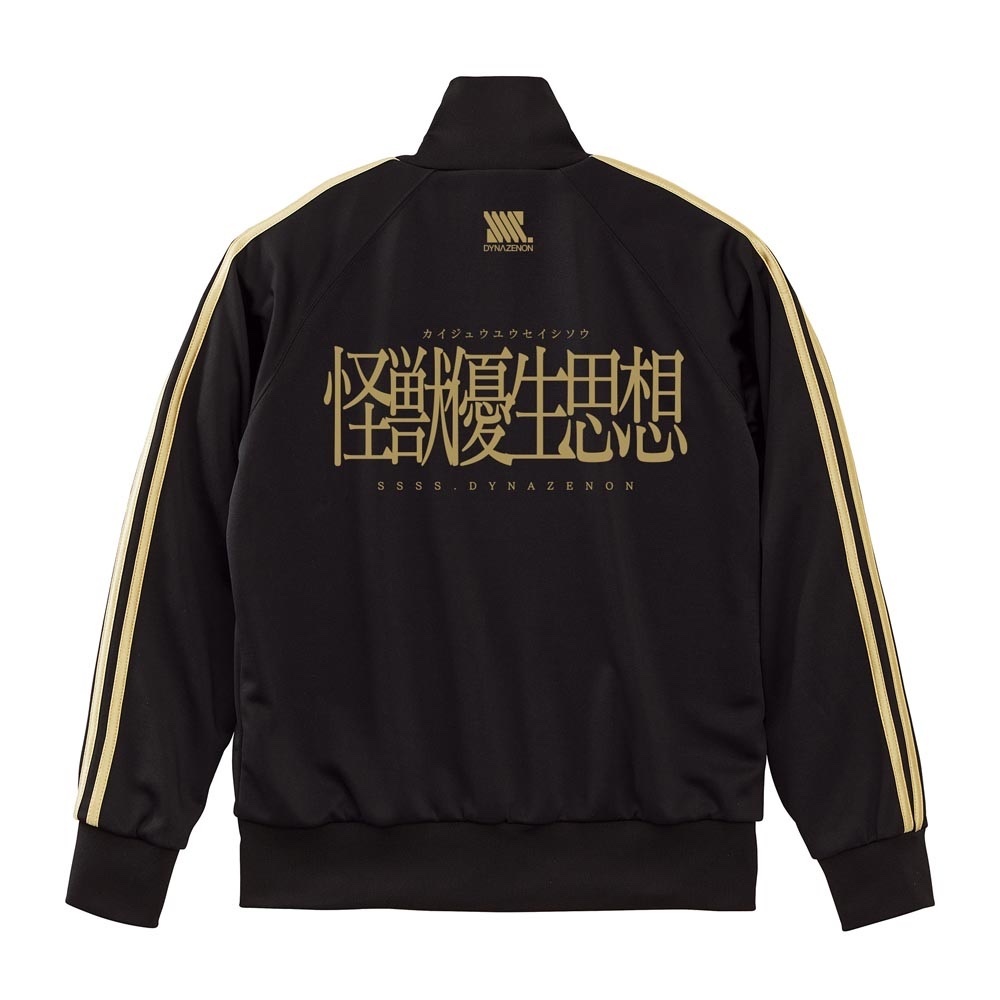Cospa 0922 怪獣優生思想 ジャージ [SSSS.DYNAZENON]