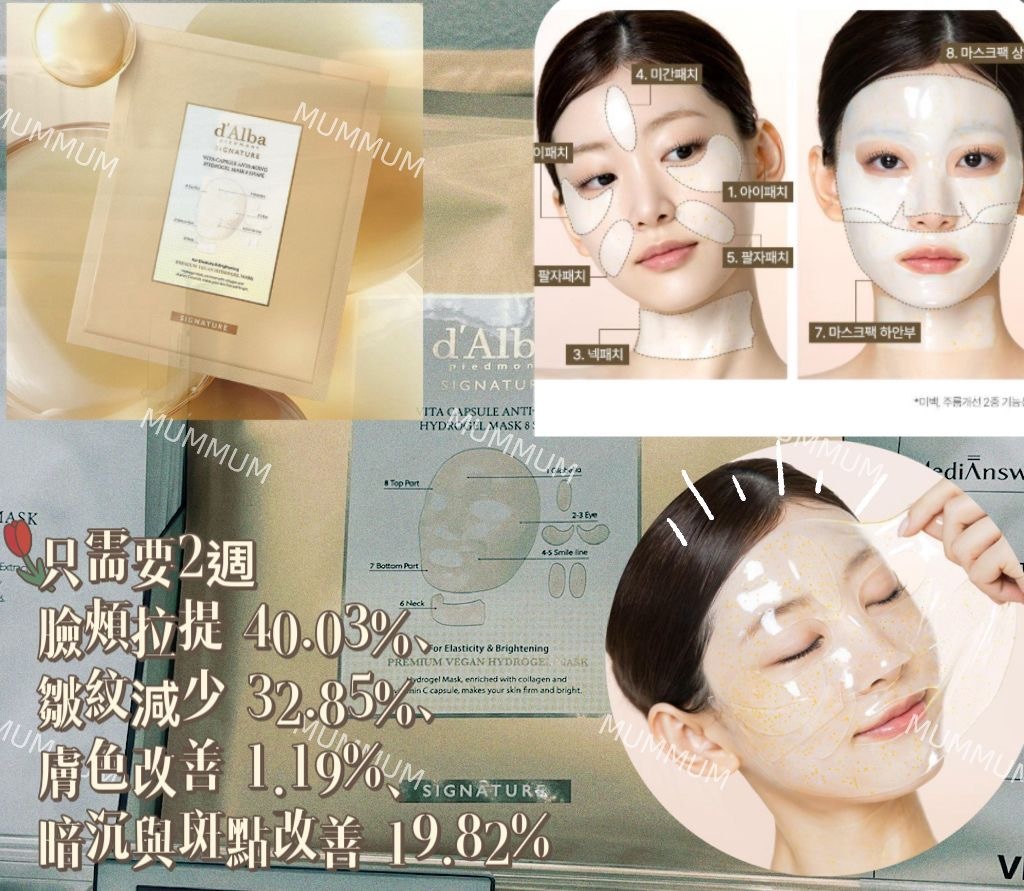 Ss381/d’alba防曬美白去皺組合優惠1+1（防曬+護膚面膜）