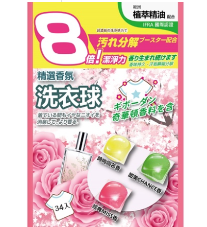 [TW] Tai Li HSAE Select Fragrance Super Concentrated Laundry Balls 34 pcs/bag, TTL7 (TTL7)