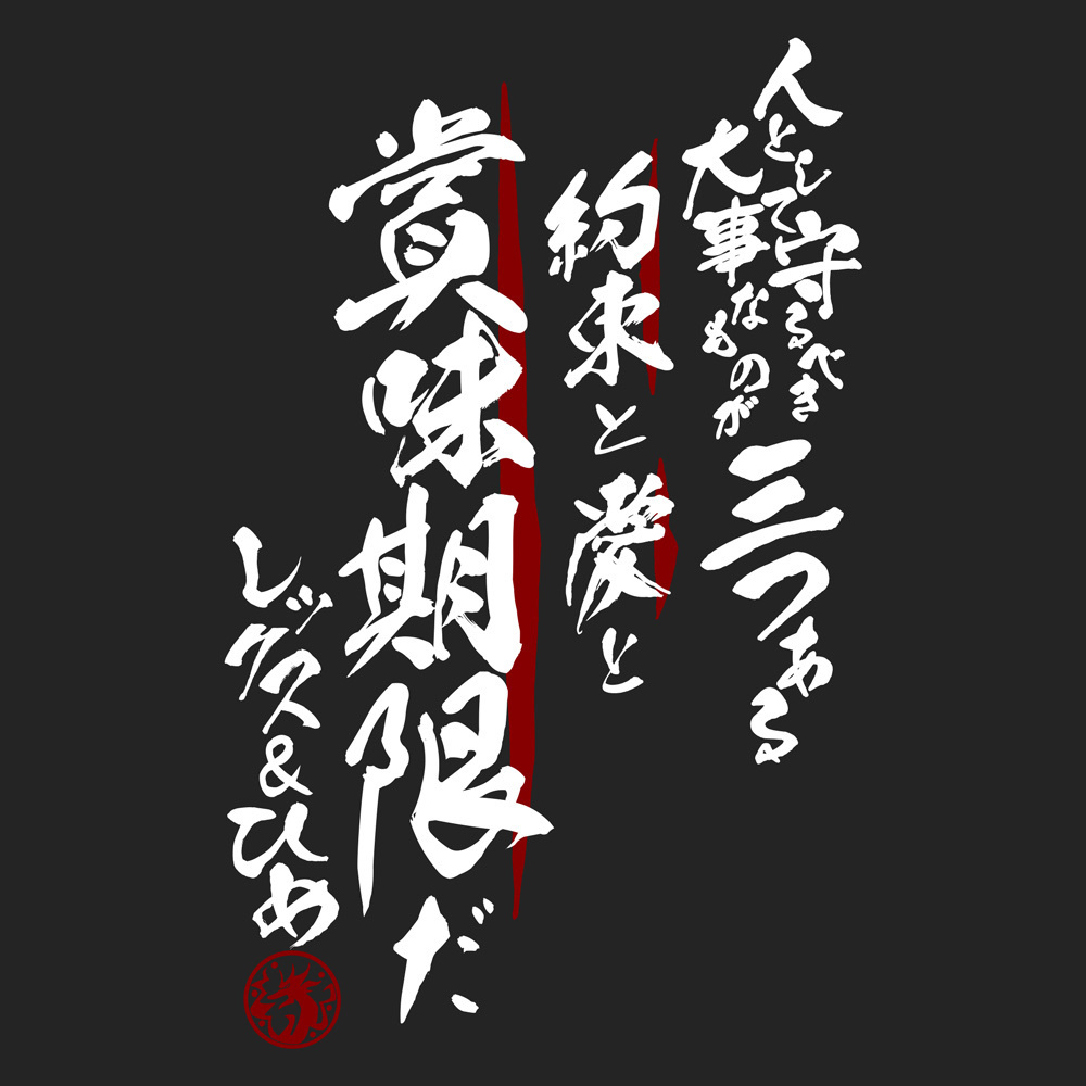 Cospa 0922 人として守るべきものが三つある Tシャツ [グリッドマン ユニバース] BLACK