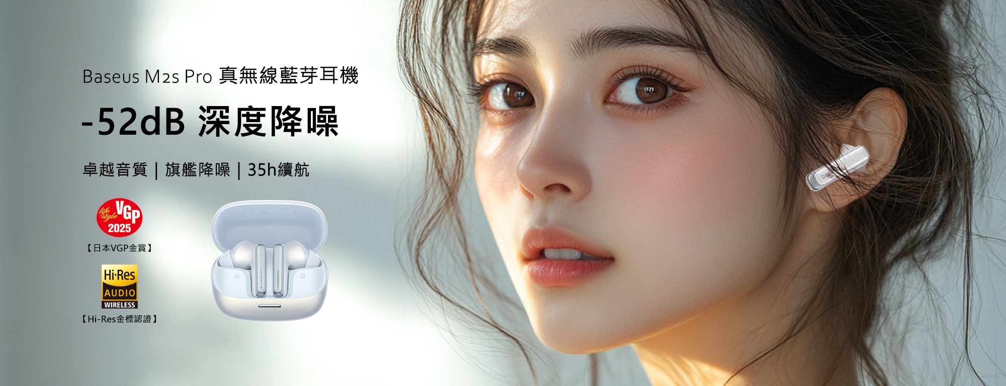 Baseus M2s Pro 宣傳主視覺
