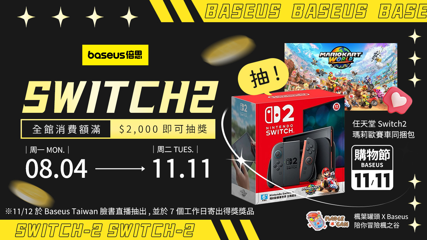 Baseus Switch 首頁活動 Banner