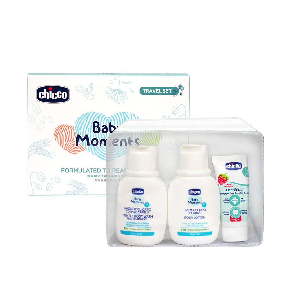 寶貝嬰兒植萃經典旅行保養組