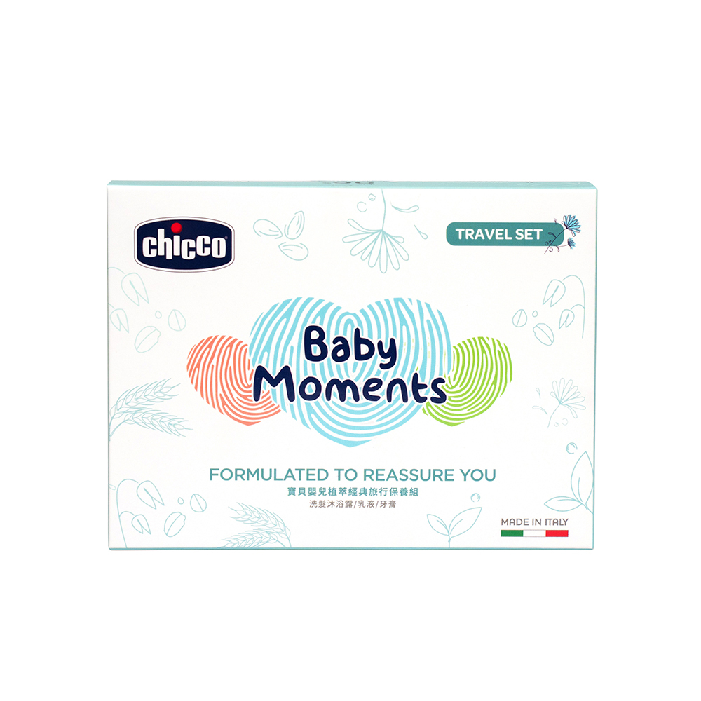 寶貝嬰兒植萃經典旅行保養組