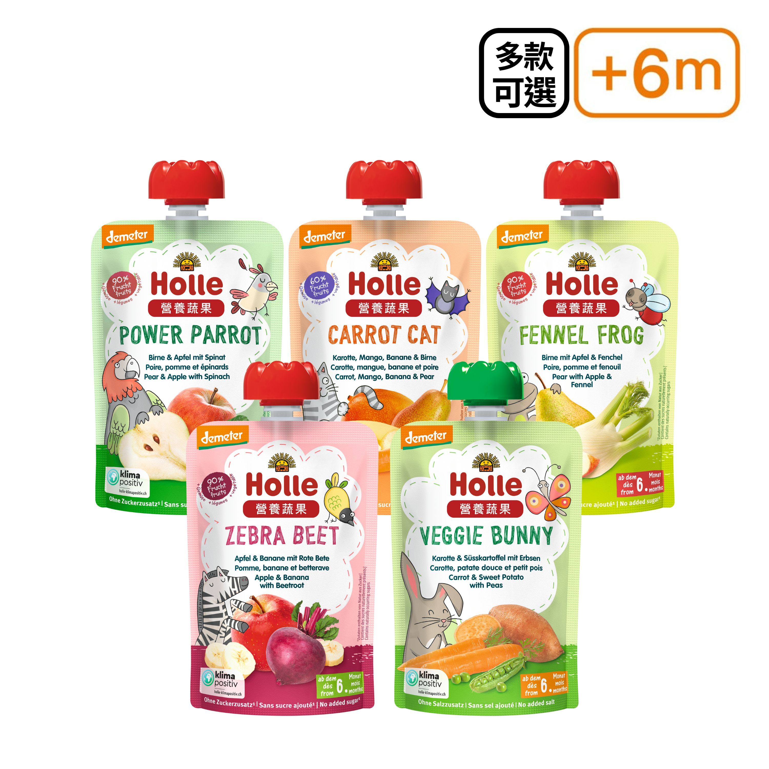 Holle禾樂純境 生物動力果泥-營養蔬果系列(多款可選)