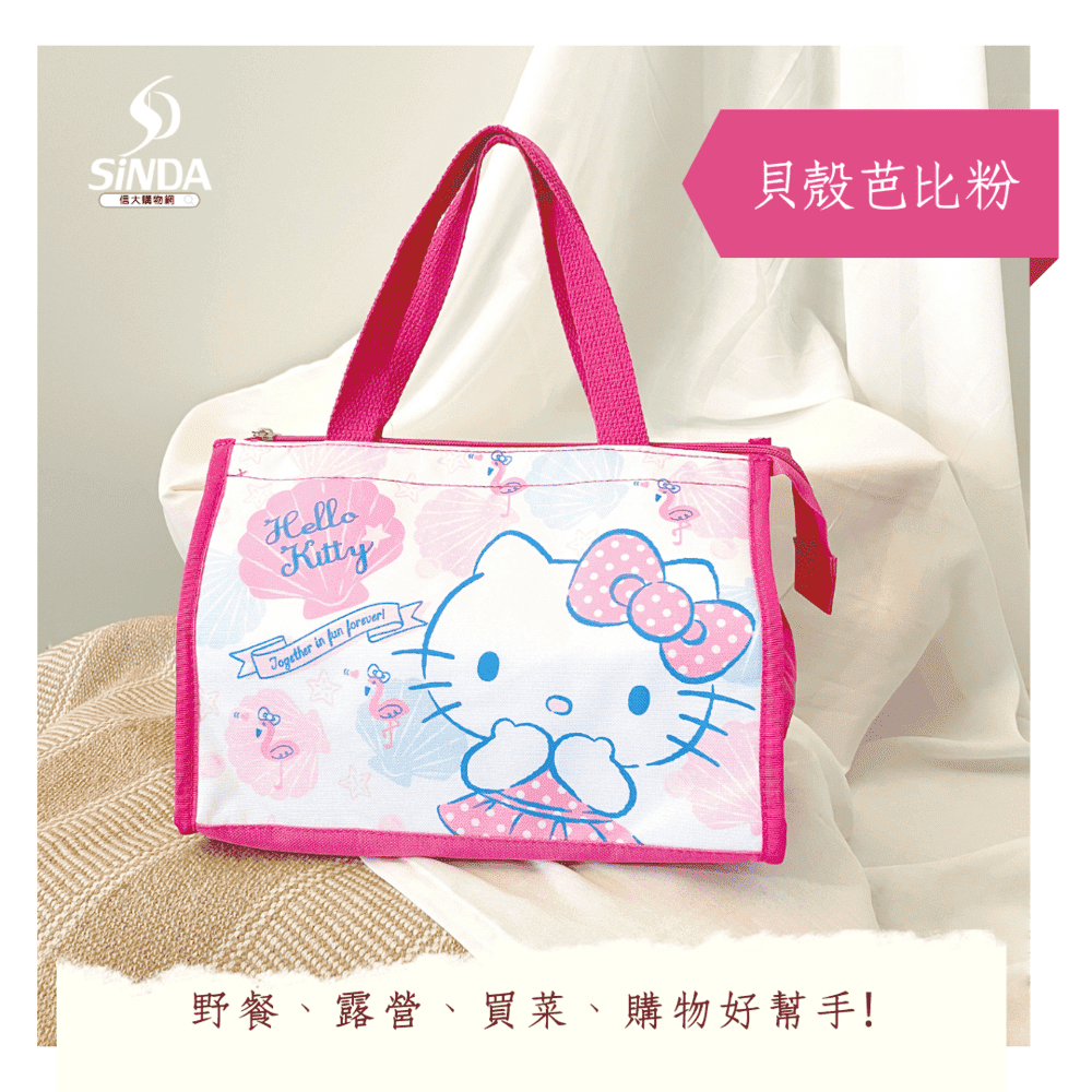 三麗鷗方型保冷暖袋