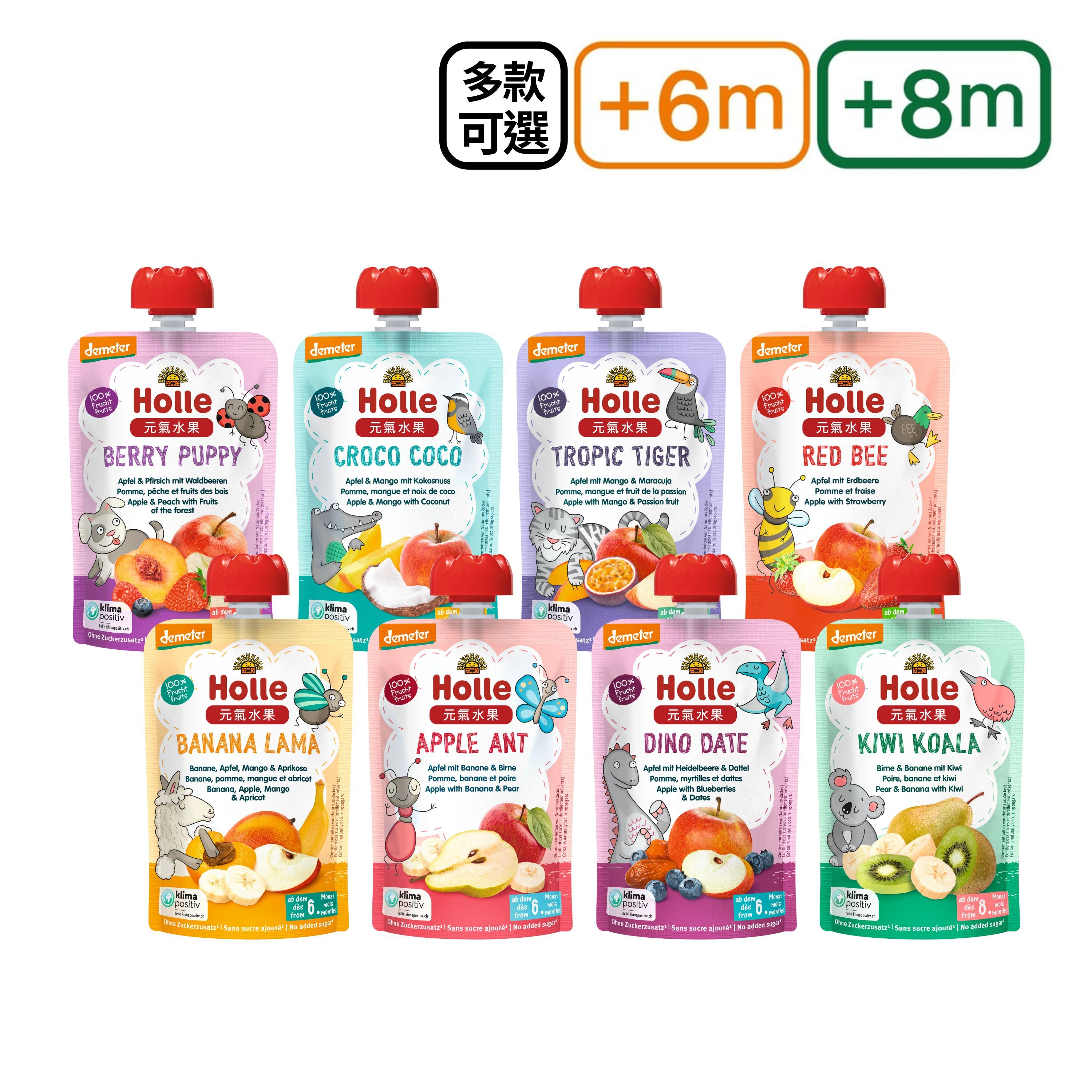 Holle禾樂純境 生物動力果泥-元氣水果系列(多款可選)