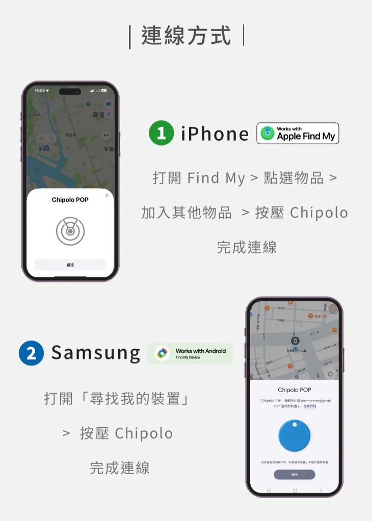Chipolo｜Chipolo POP安卓兼容版/ONE SPOT 藍芽防丟器  寵物防丟器 防走失