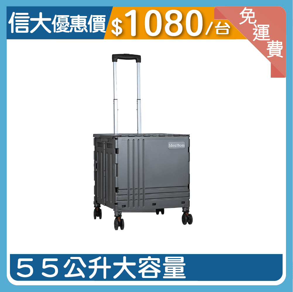 信大多功能摺疊購物車