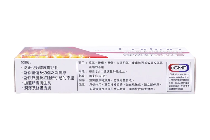 Corlino - 確實快好燙火膏 30g