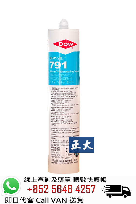 DOWSIL 陶熙  791耐候矽酮密封膠