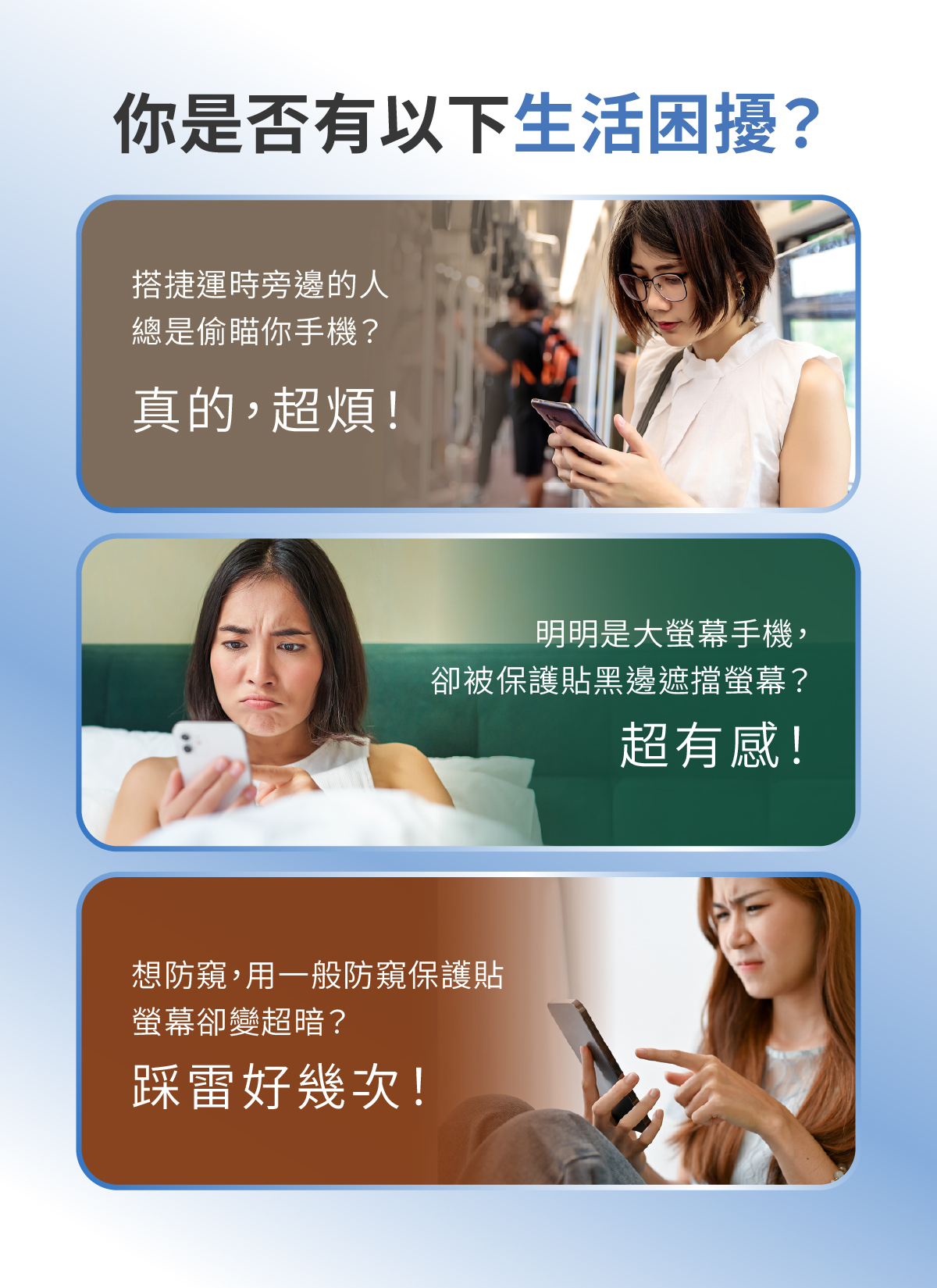 頑皮鬼iPhone防窺保護貼AR抗藍光iphone防窺抗藍光無黑邊保護貼