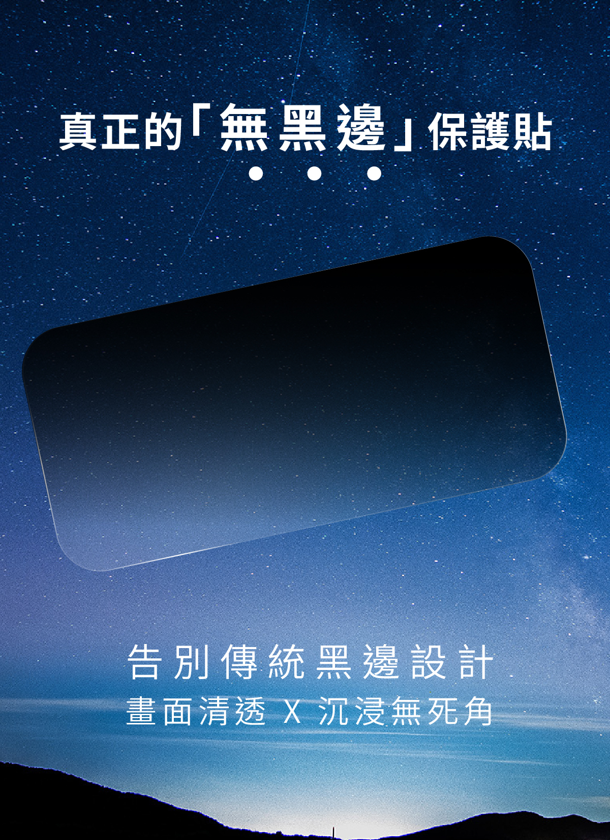 頑皮鬼iPhone防窺保護貼AR抗藍光iphone防窺抗藍光無黑邊保護貼