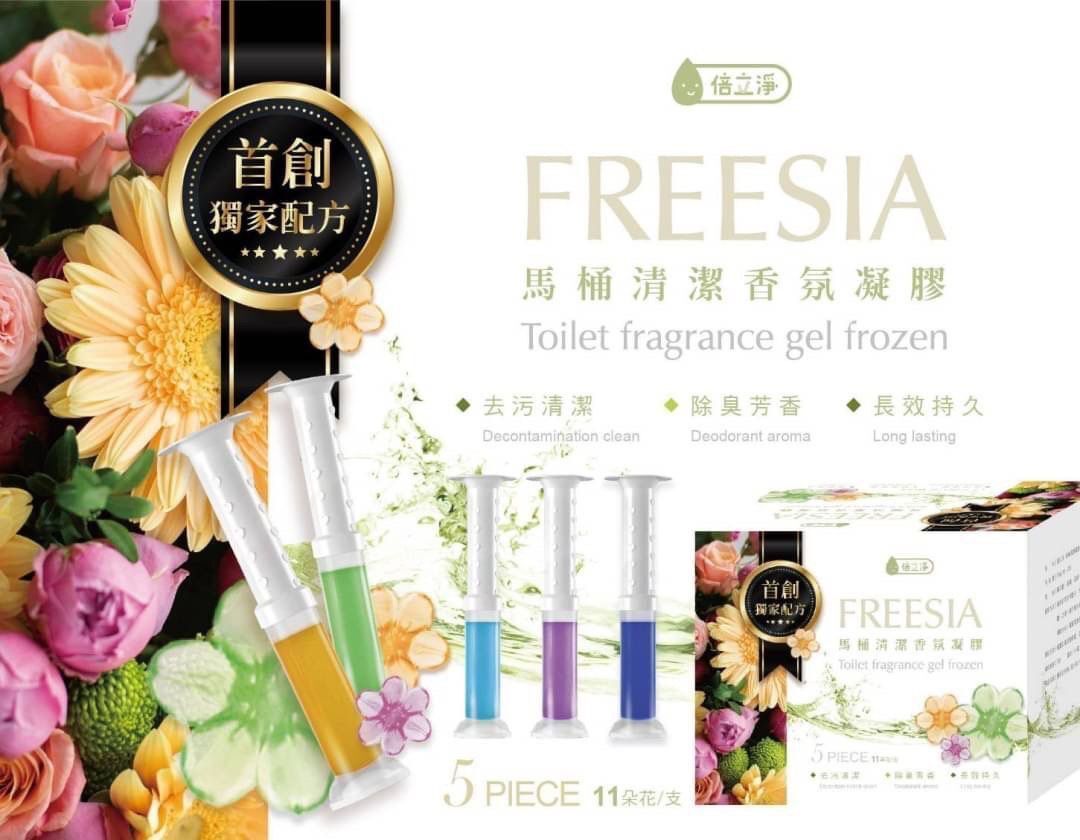 WSBA9821 倍立淨 馬桶清潔香氛凝膠 【一盒3入】（現貨S7）
