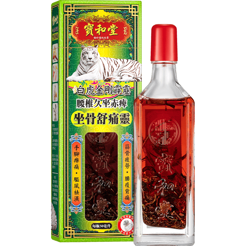Bao He Tang Platinum Tiger Diamond Thunder Sciatica Pain Relief Essence 50ml