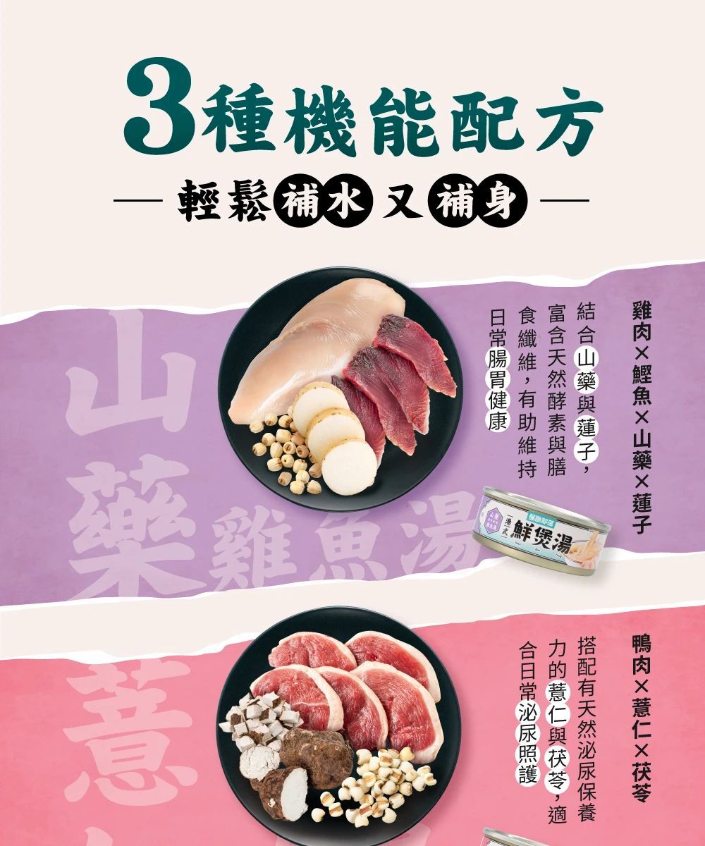 怪獸部落｜港式鮮煲湯80g 補水湯罐 (犬貓通用)