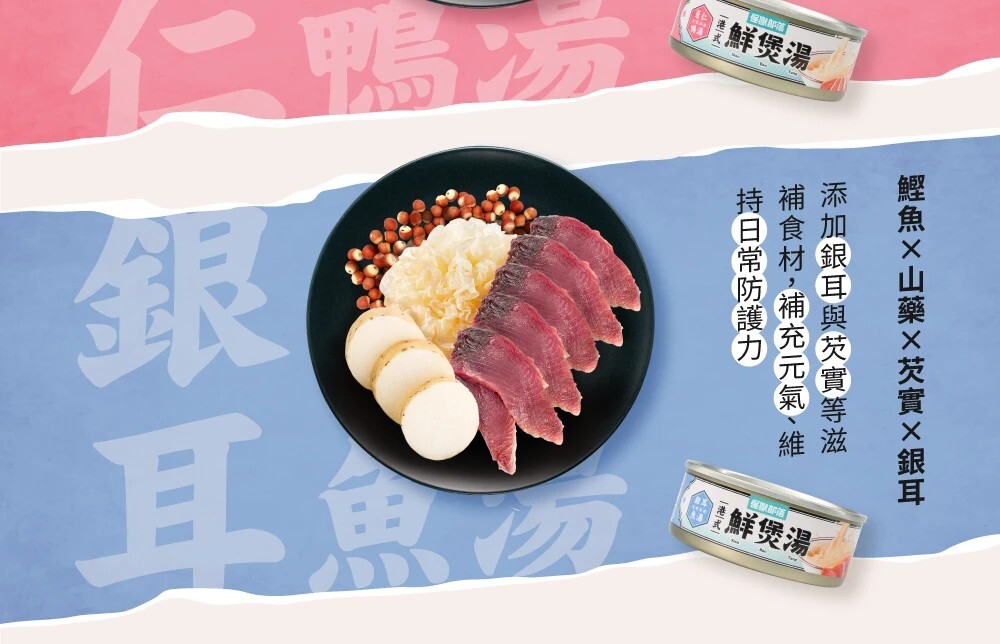 怪獸部落｜港式鮮煲湯80g 補水湯罐 (犬貓通用)