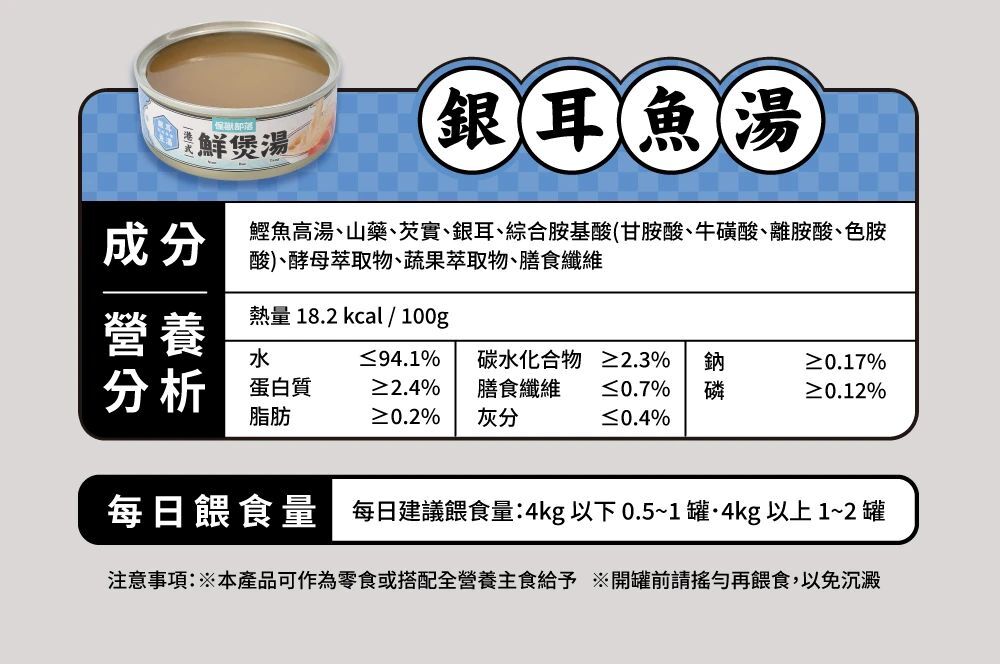 怪獸部落｜港式鮮煲湯80g 補水湯罐 (犬貓通用)