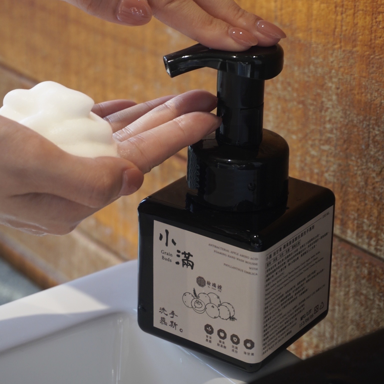 小滿 油甘果 蘋果胺基酸抗菌洗手慕斯 250ml