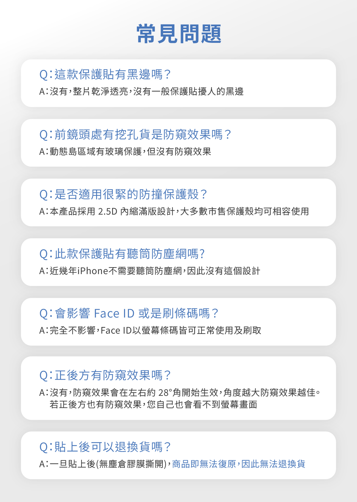 頑皮鬼iPhone防窺保護貼AR抗藍光iphone防窺抗藍光無黑邊保護貼