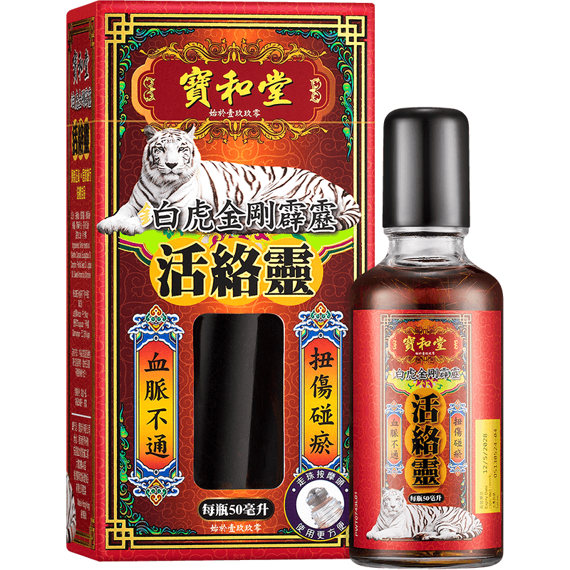 Bao He Tang Platinum Tiger Diamond Thunder Vitality Essence 50ml