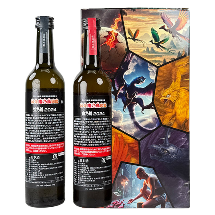 新政頒布会 2025年 第二弾 玄乃鳥 緋乃鳥 新政 頒布会 2025 第2弾 酒*き様 新政 頒布会 2025 第