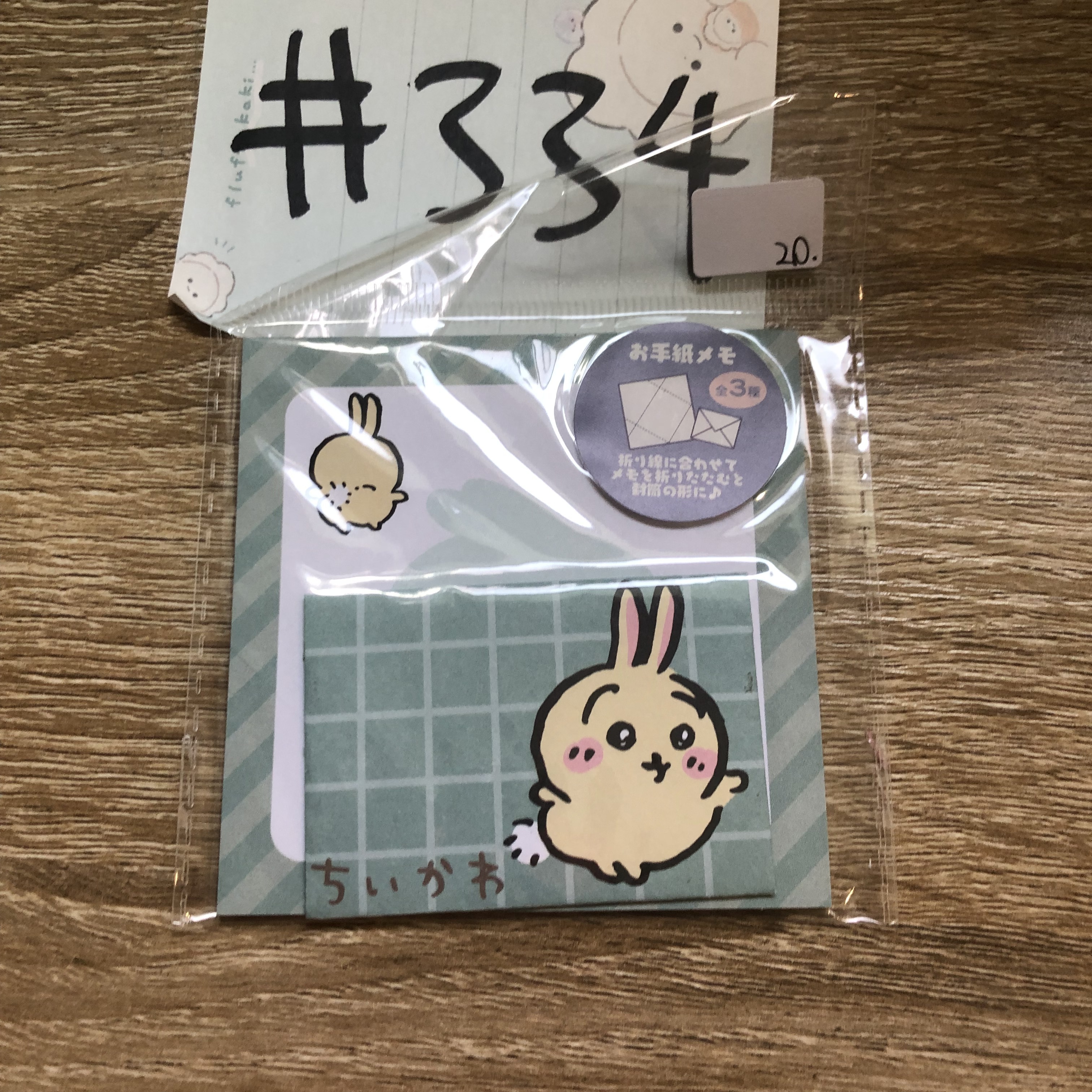 CHIIKAWA 兔兔 SET#334