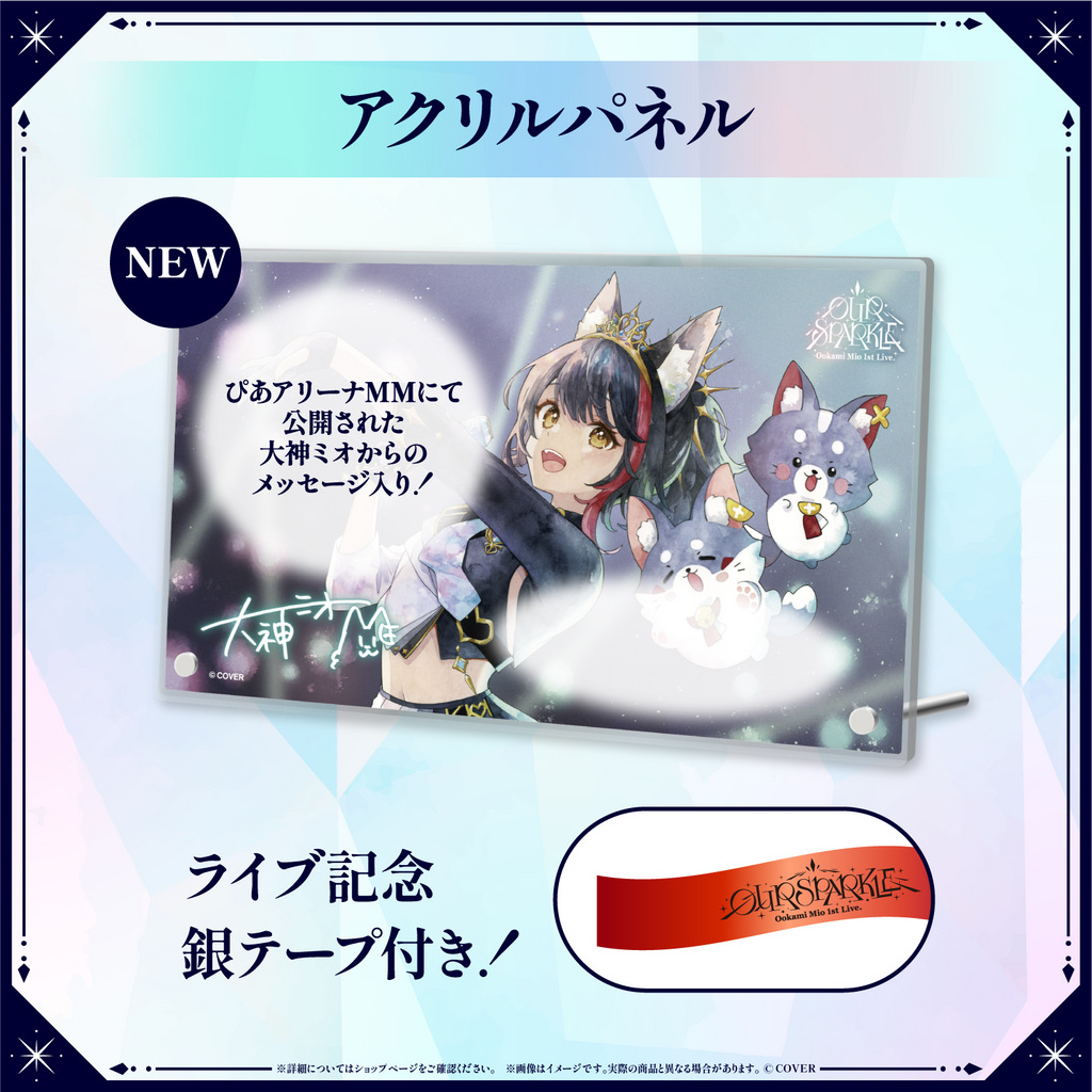 官品代購」hololive 【2次受注】大神ミオ1st Live.「Our Sparkle