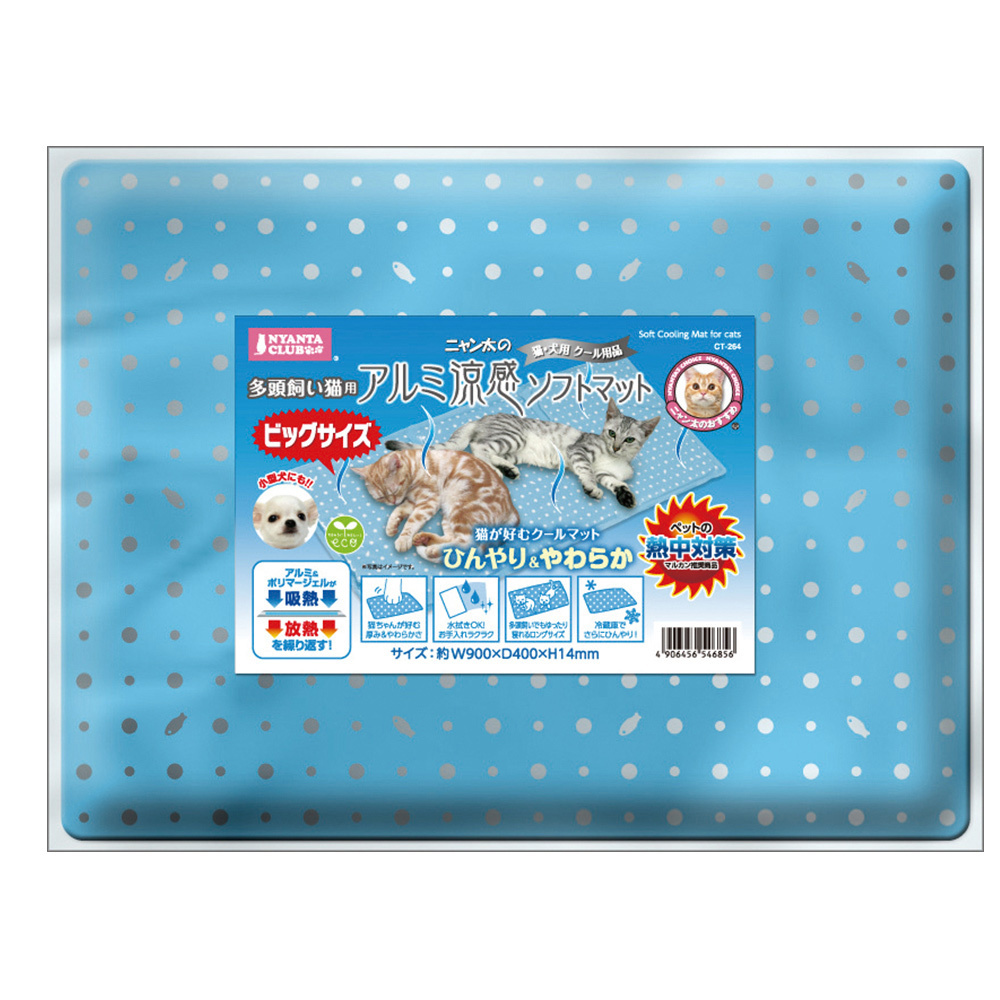 日本MARUKEN 多貓用保冷軟墊