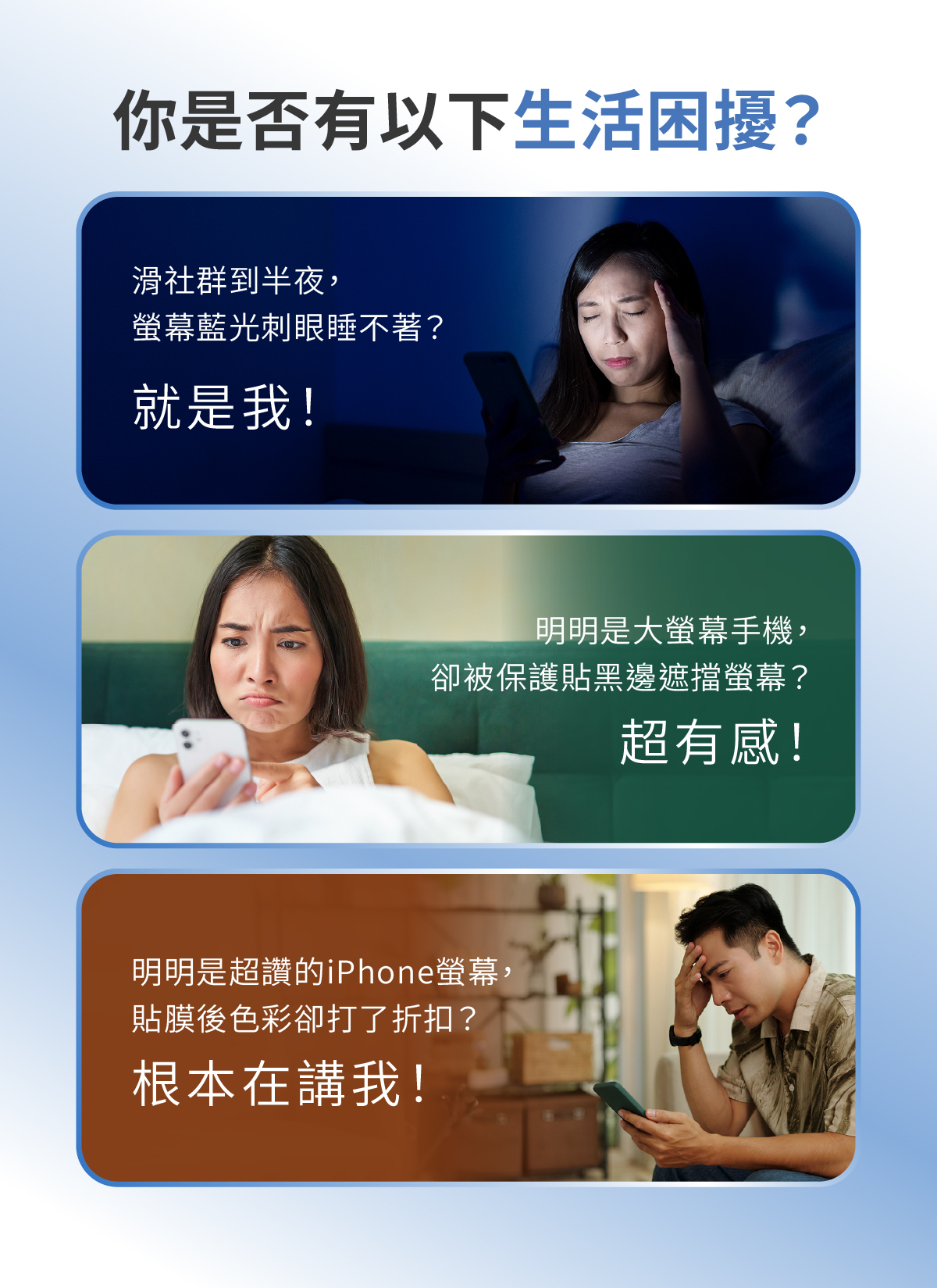 頑皮鬼iPhone抗藍光清透貼德國萊因TUB認證AR抗反射無黑邊保護貼