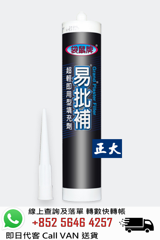 袋鼠牌 易批補 即用牆身修補材料