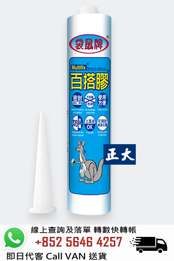 袋鼠牌 百搭膠 高性能建築密封