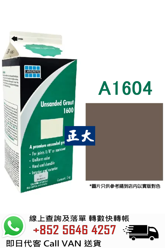 LATICRETE 雷帝 Tile Grout Unsanded 瓷磚填縫劑